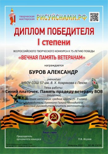 «Вечная память ветеранам»