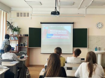 День детских общественных объединений иорганизаций
