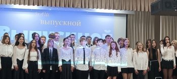 Выпускной вечер 9-х классов