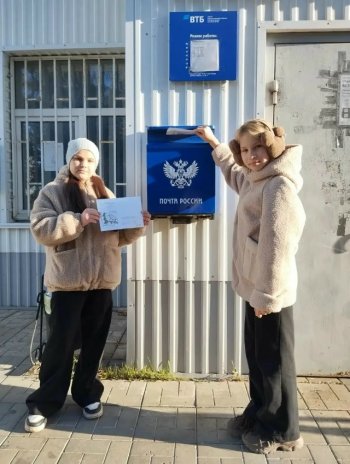 Участие в акции " Напиши письмо сверстнику"