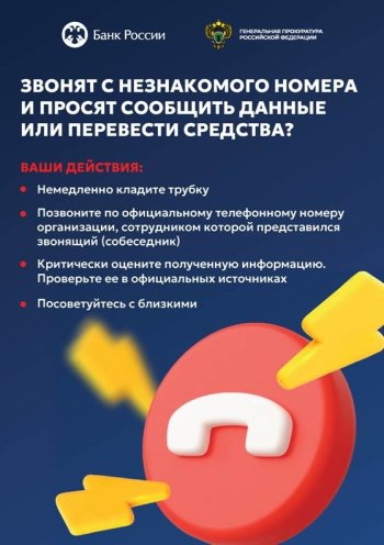 Звонки с незнакомых номеров