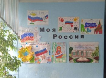 праздник-День России