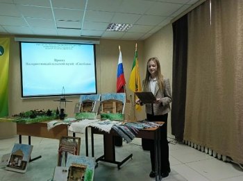 "Земля родная"