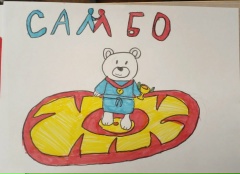 Самбо глазами детей: сила, ловкость и дружба!"
