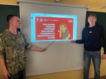 "Первая помощь"