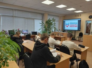 Всероссийская олимпиада «Символы России»